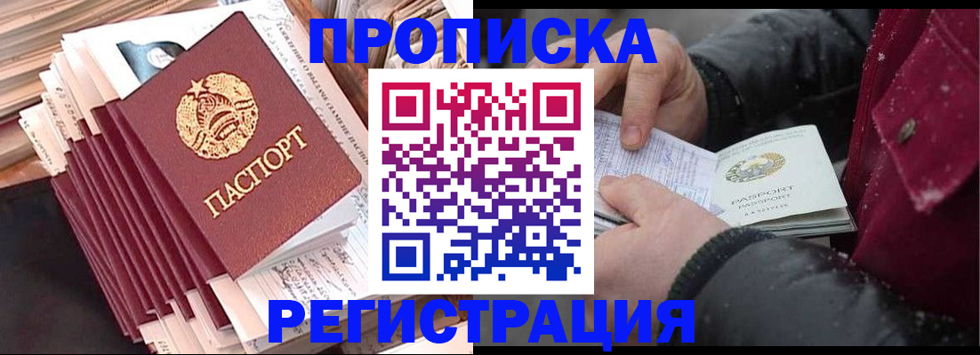 временная регистрация госуслуги в Ингушетии